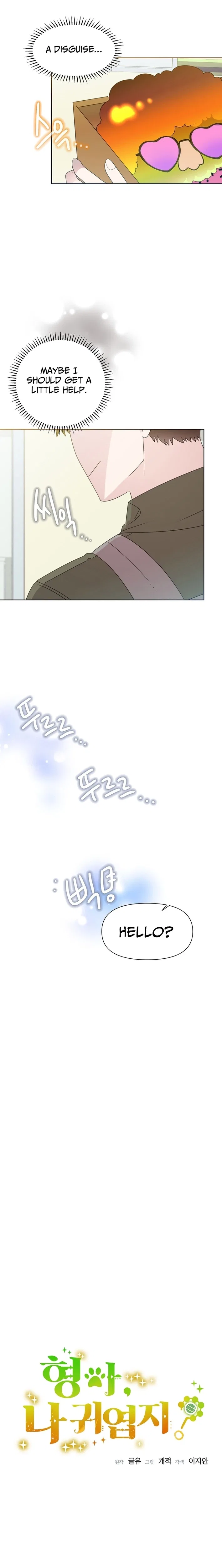 Brother, am I cute?? Chapter 82 – Page 4
