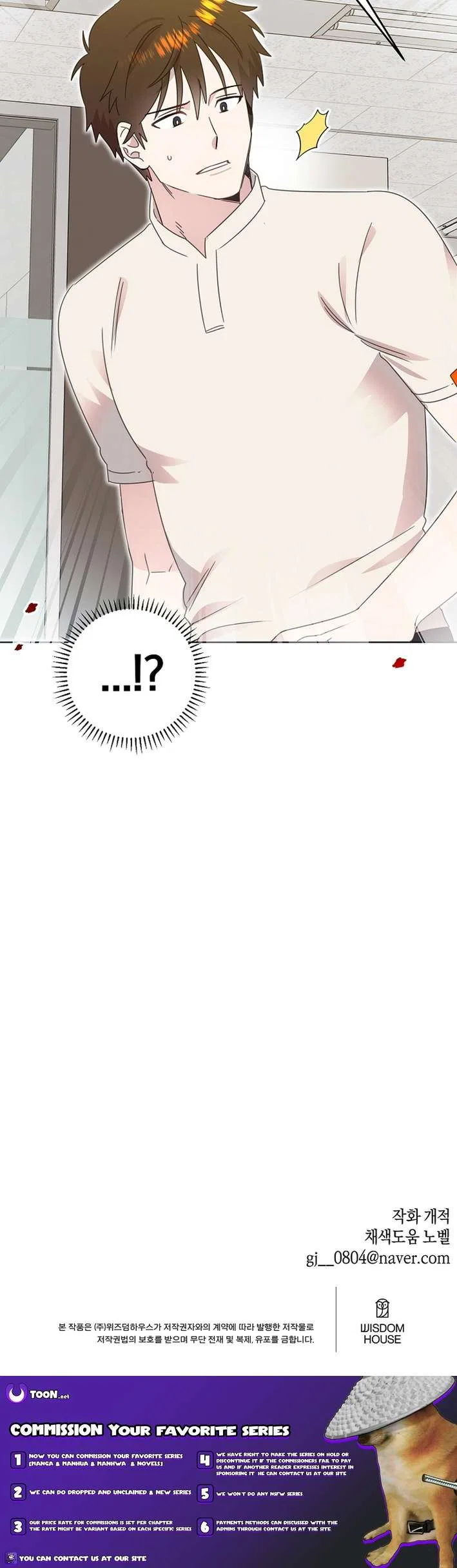 Brother, am I cute?? Chapter 71 – Page 8