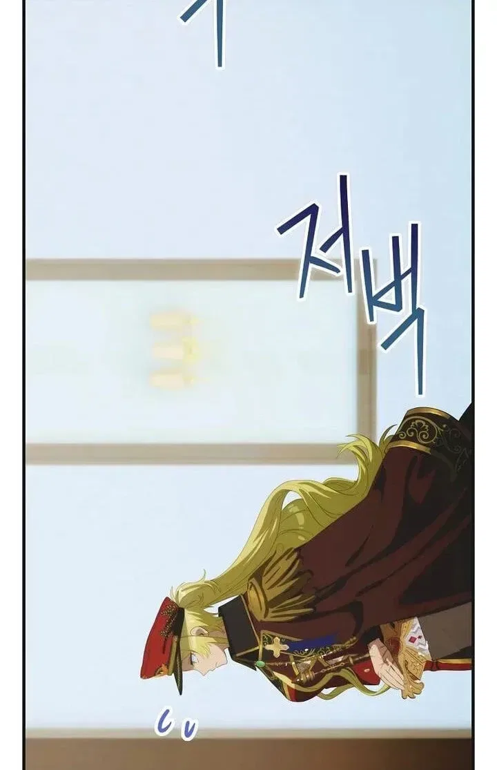 The Baby Isn’t Yours Chapter 130 – Page 19