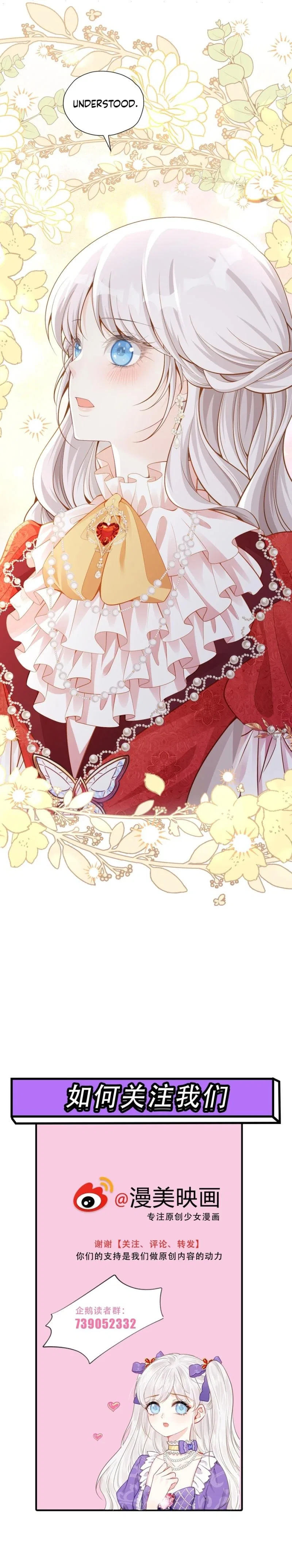 I Wish to Annul the Engagement Chapter 76 – Page 6