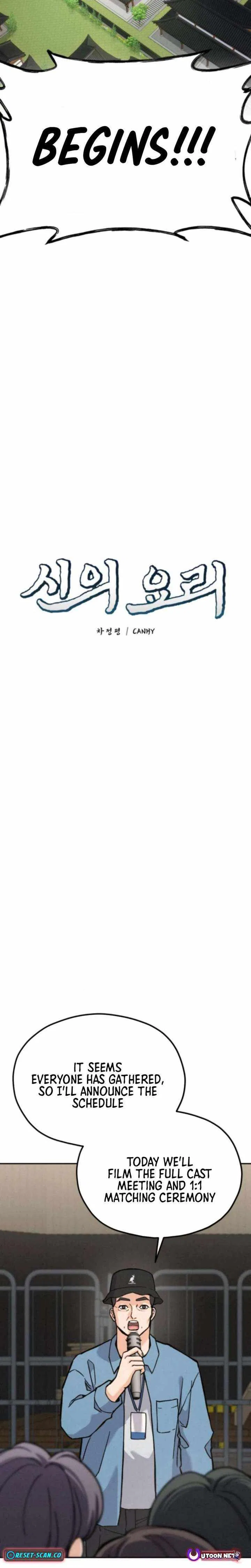 God’s Cooking Chapter 32 – Page 6
