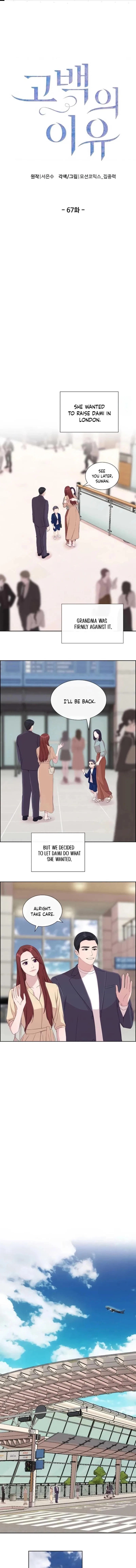 The Reason for a Confession Chapter 67 – Page 2