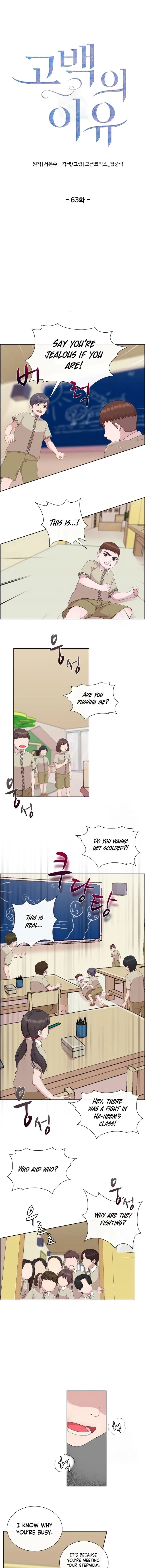 The Reason for a Confession Chapter 63 – Page 2