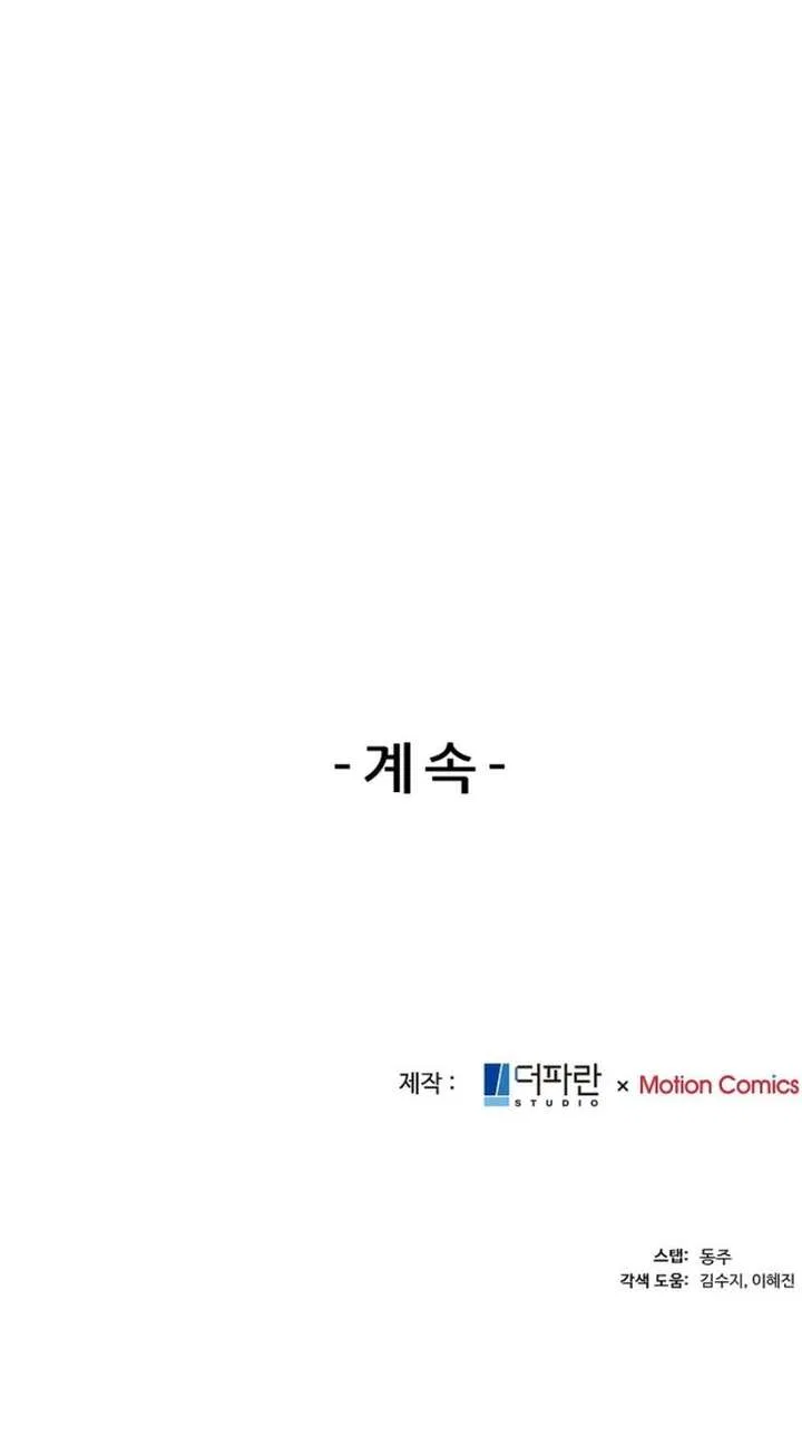 The Reason for a Confession Chapter 48 – Page 9