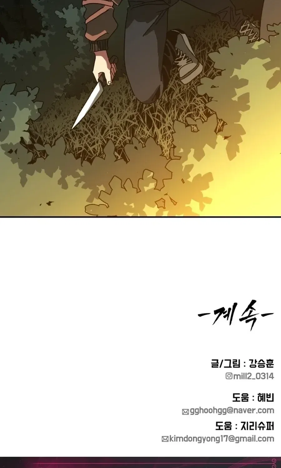 Widower Chapter 14 – Page 124