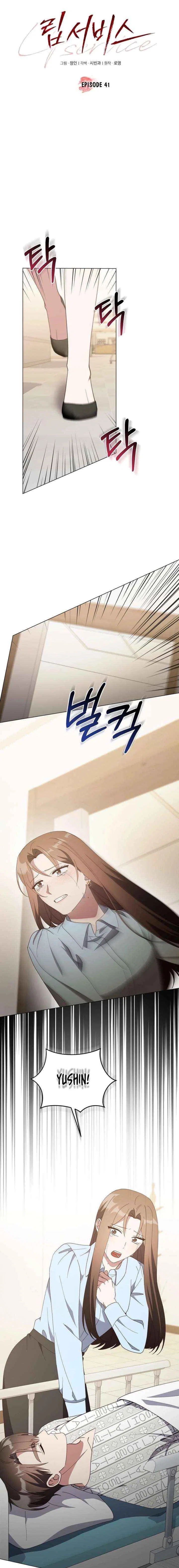 Lip Service (Royoung) Chapter 41 – Page 7
