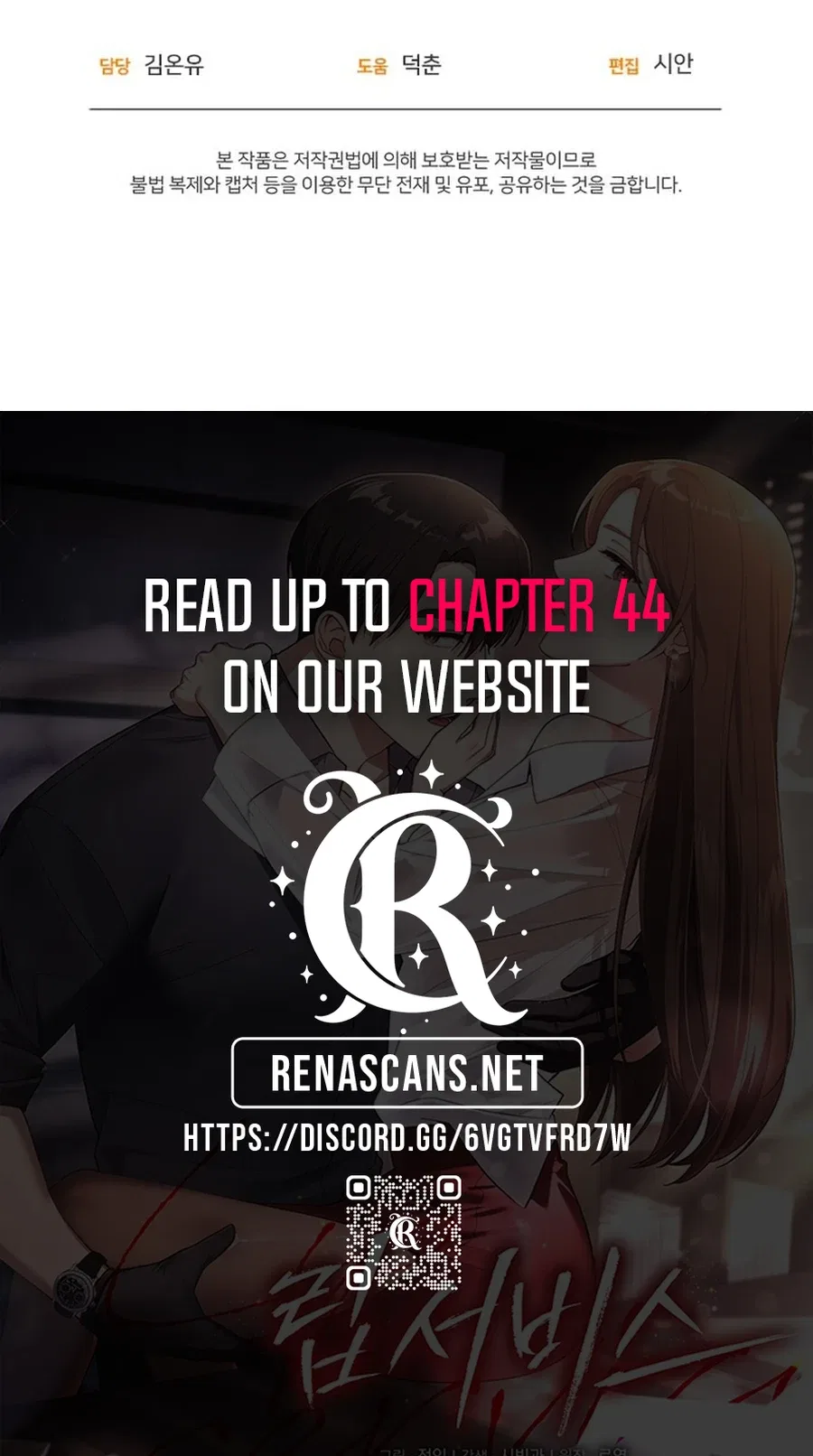 Lip Service (Royoung) Chapter 29 – Page 14