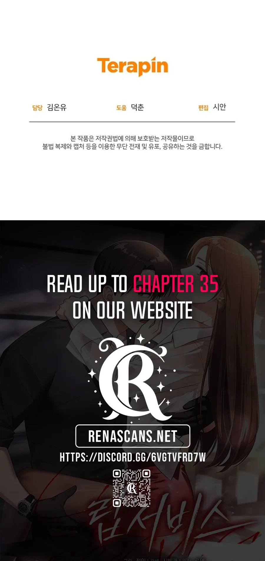 Lip Service (Royoung) Chapter 26 – Page 15