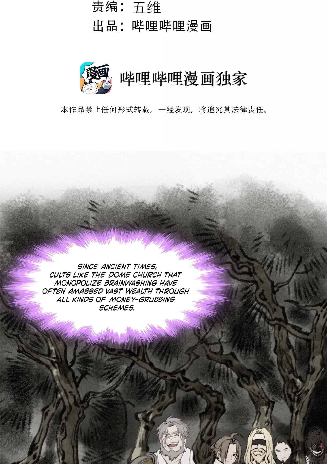 I’m Really Not The Demon God’s Lackey Chapter 196 – Page 3