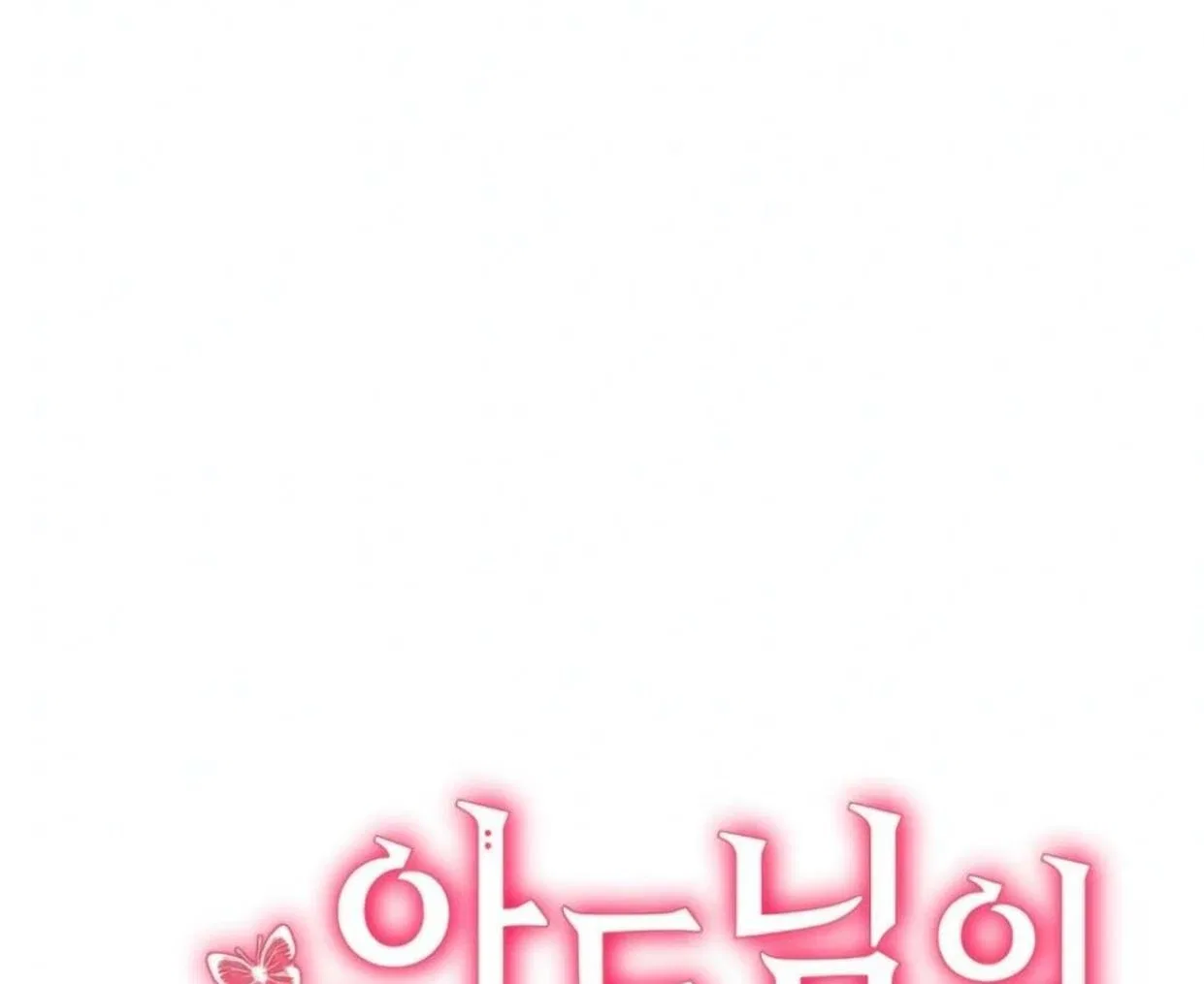 I Became My Son’s First Love Chapter 29 – Page 31