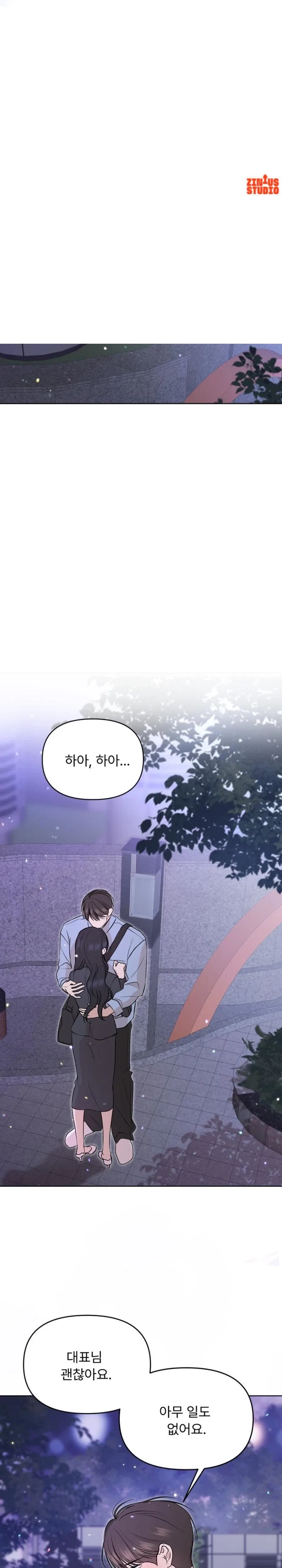 Fragrant Contractual Relationship Chapter 15 – Page 23