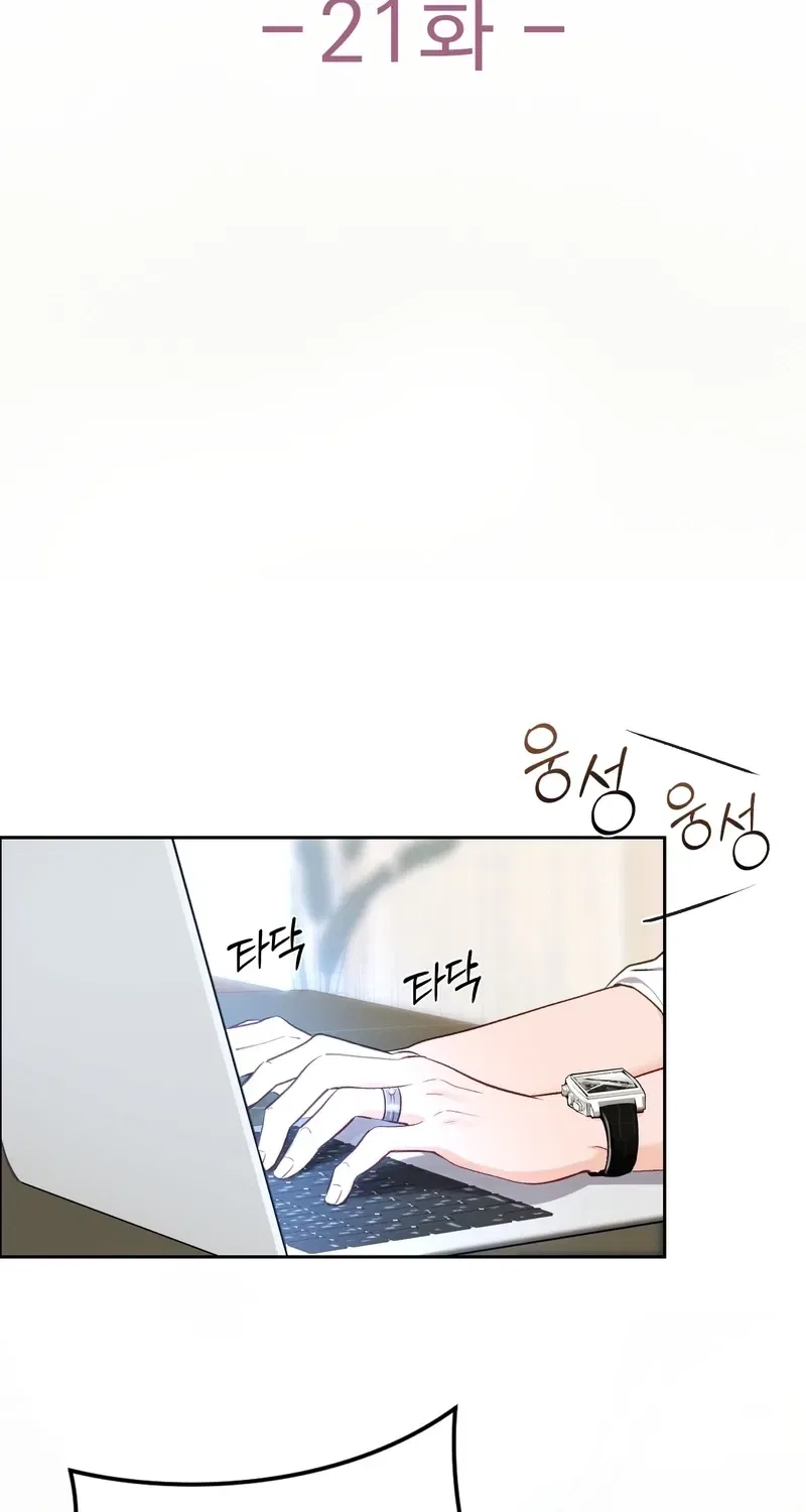 Matched Affair Chapter 21 – Page 34