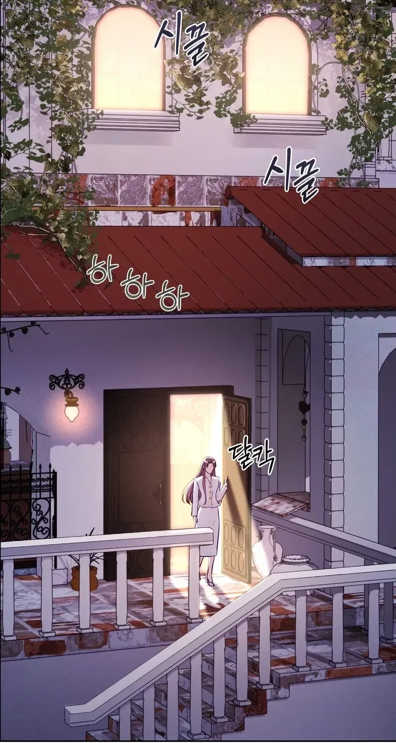 Matched Affair Chapter 12 – Page 6