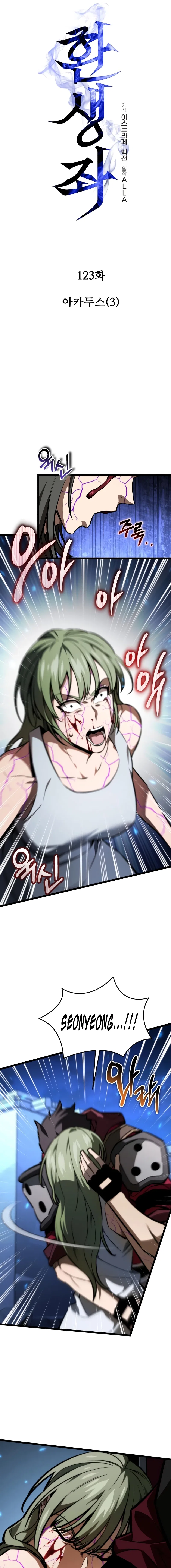 Reincarnator (Manhwa) Chapter 123 – Page 12