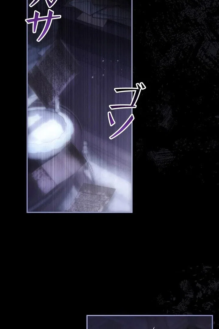 The Blind Beast’s Endless Night Chapter 36 – Page 12