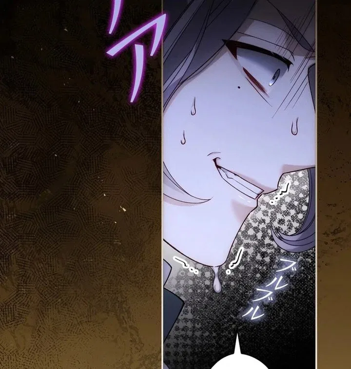 The Blind Beast’s Endless Night Chapter 36 – Page 47