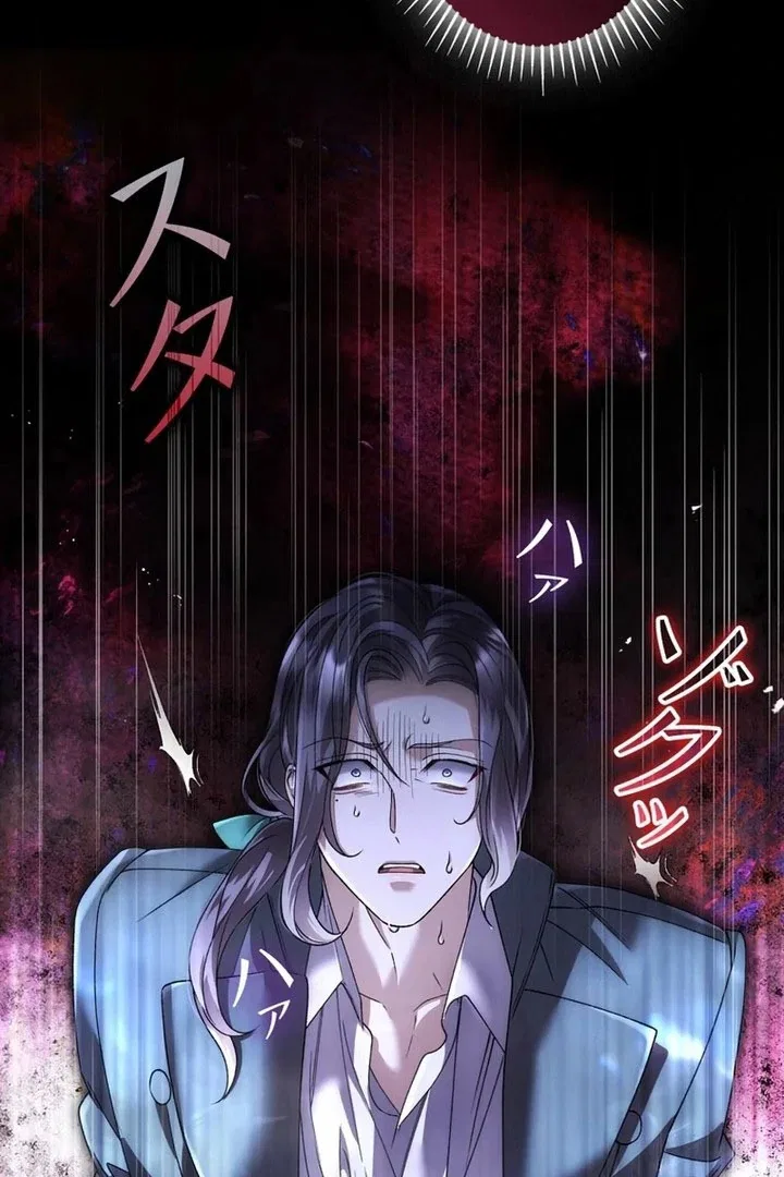 The Blind Beast’s Endless Night Chapter 36 – Page 63