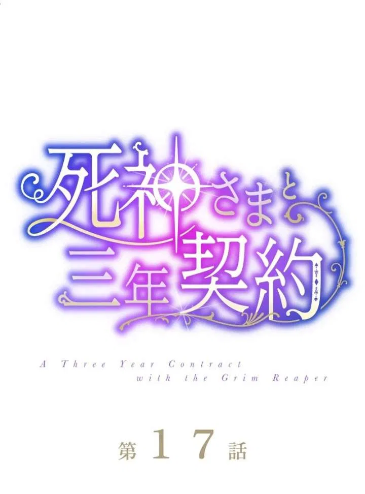 3-Year Contract With the Grim Reaper Chapter 17 – Page 30