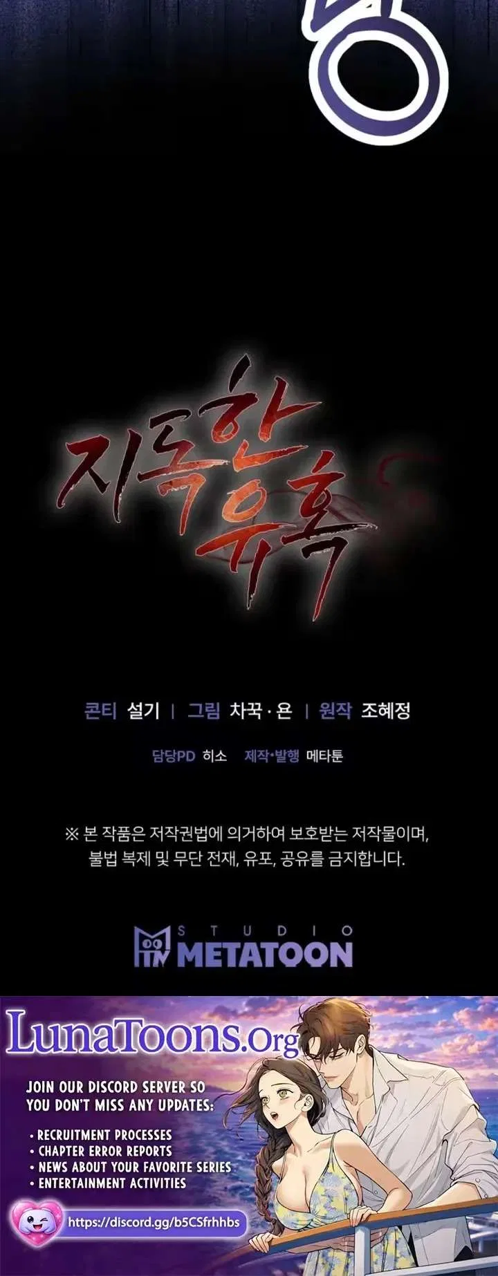 Ruthless Temptation Chapter 45 – Page 25