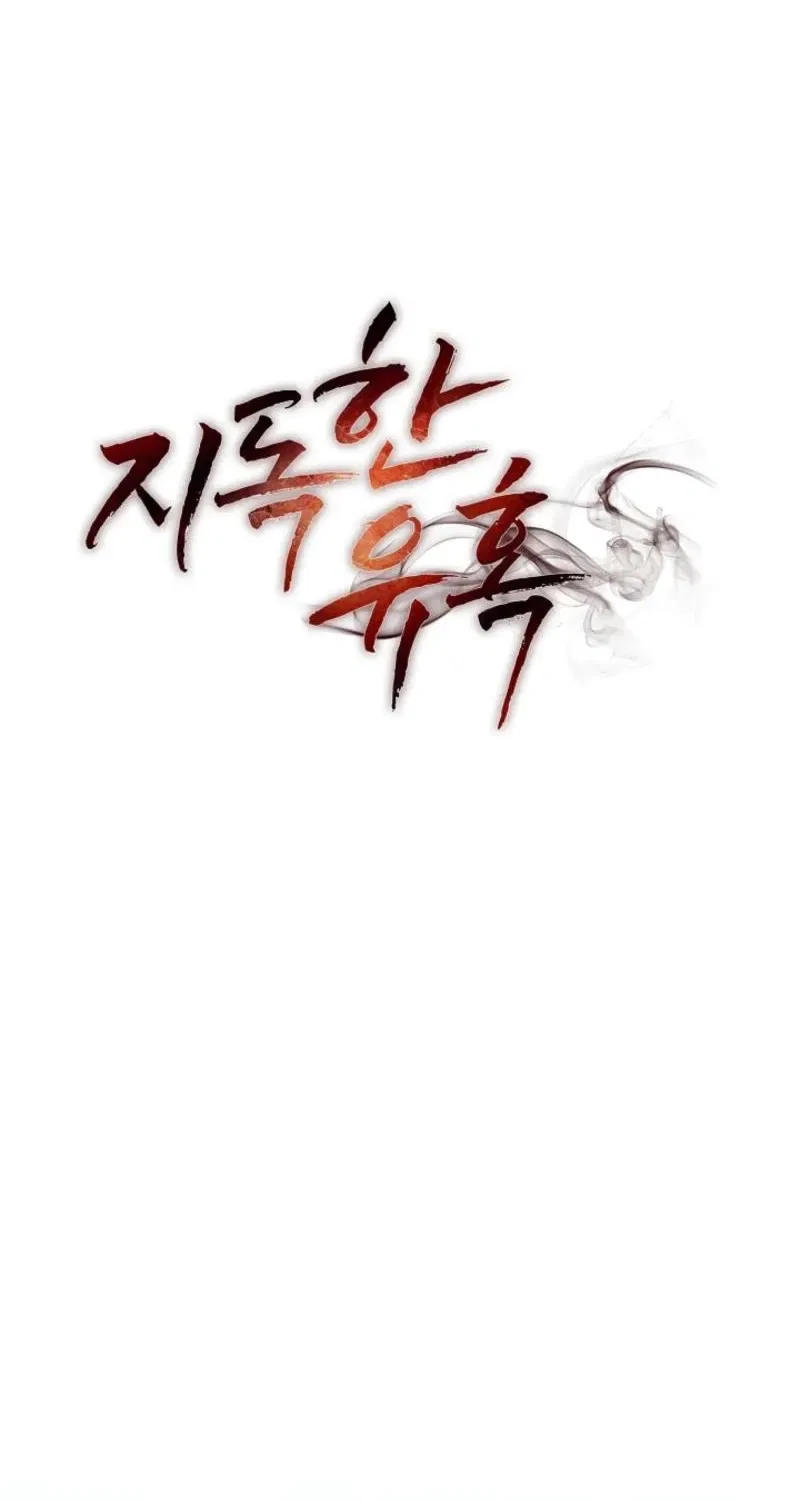 Ruthless Temptation Chapter 35 – Page 33