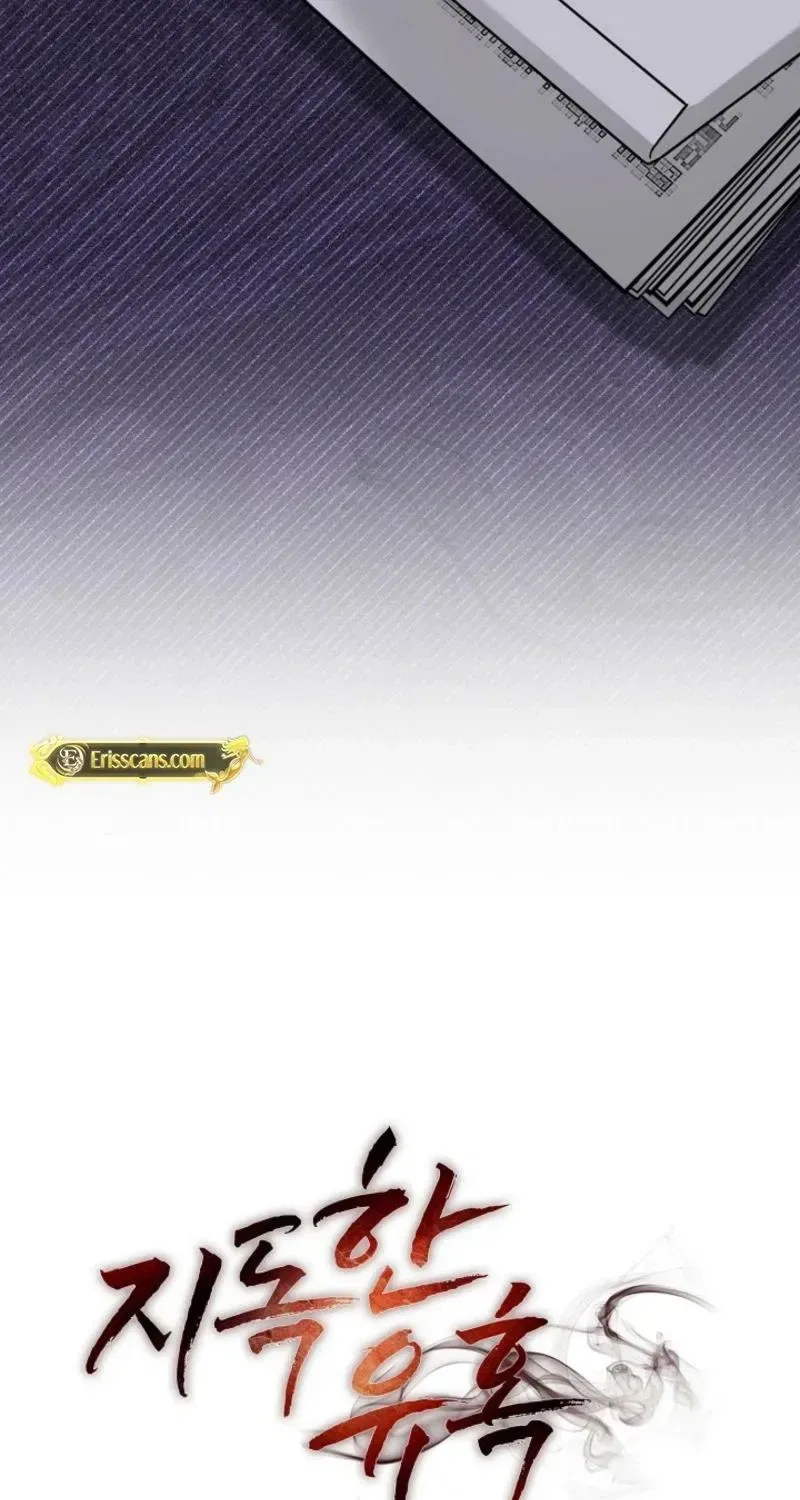 Ruthless Temptation Chapter 34 – Page 96