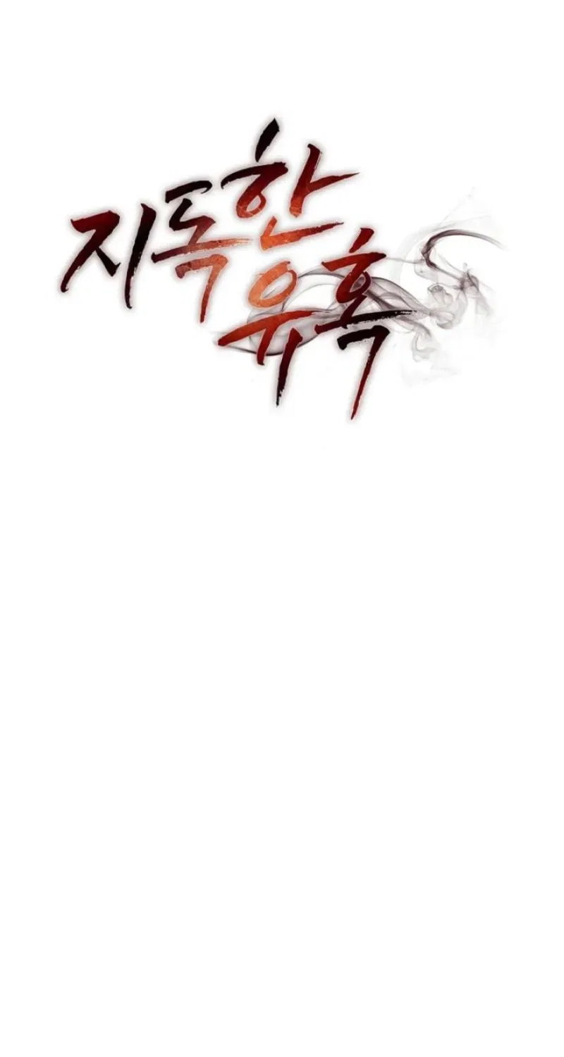 Ruthless Temptation Chapter 28 – Page 23