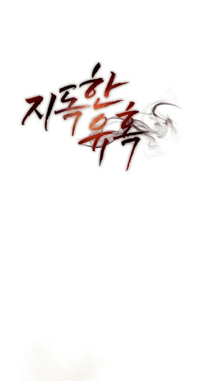 Ruthless Temptation Chapter 27 – Page 11