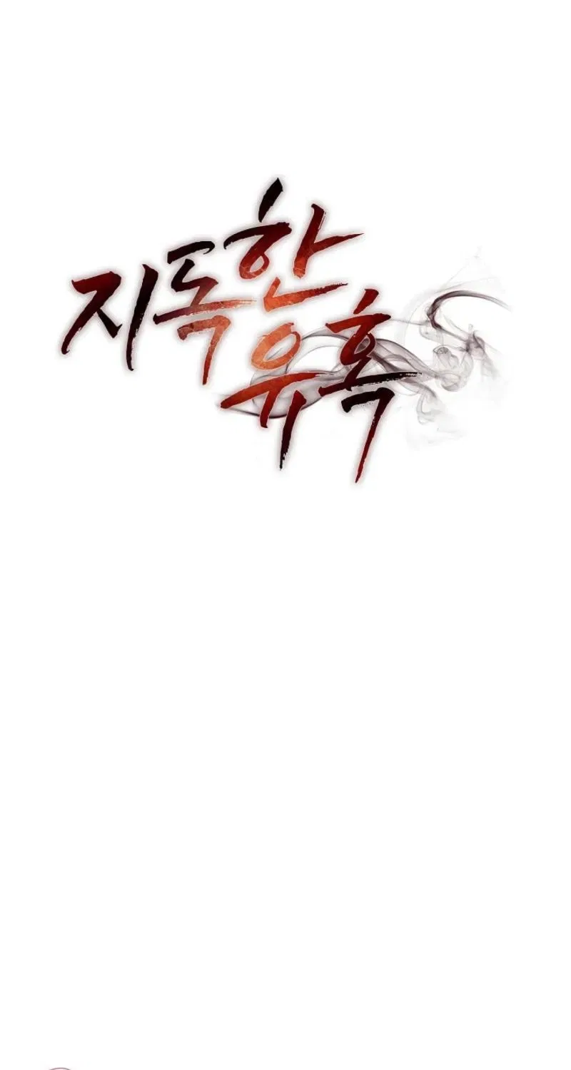 Ruthless Temptation Chapter 24 – Page 20