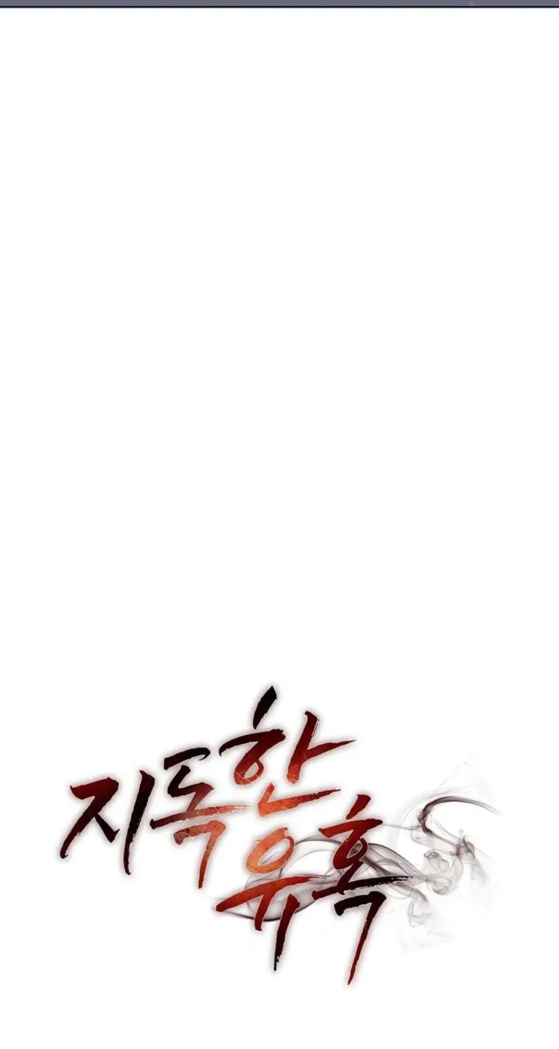 Ruthless Temptation Chapter 22 – Page 28