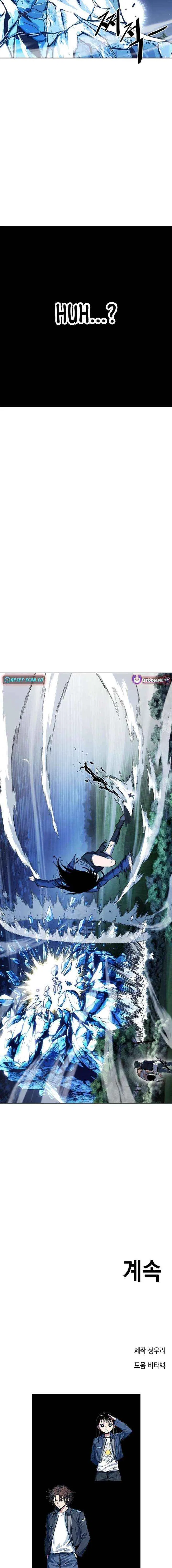 The Limit-Breaking Partner Chapter 8 – Page 19