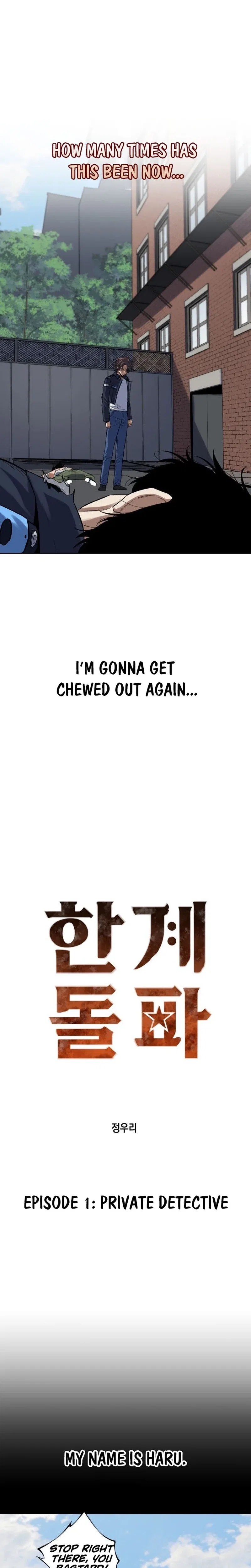 The Limit-Breaking Partner Chapter 1 – Page 4