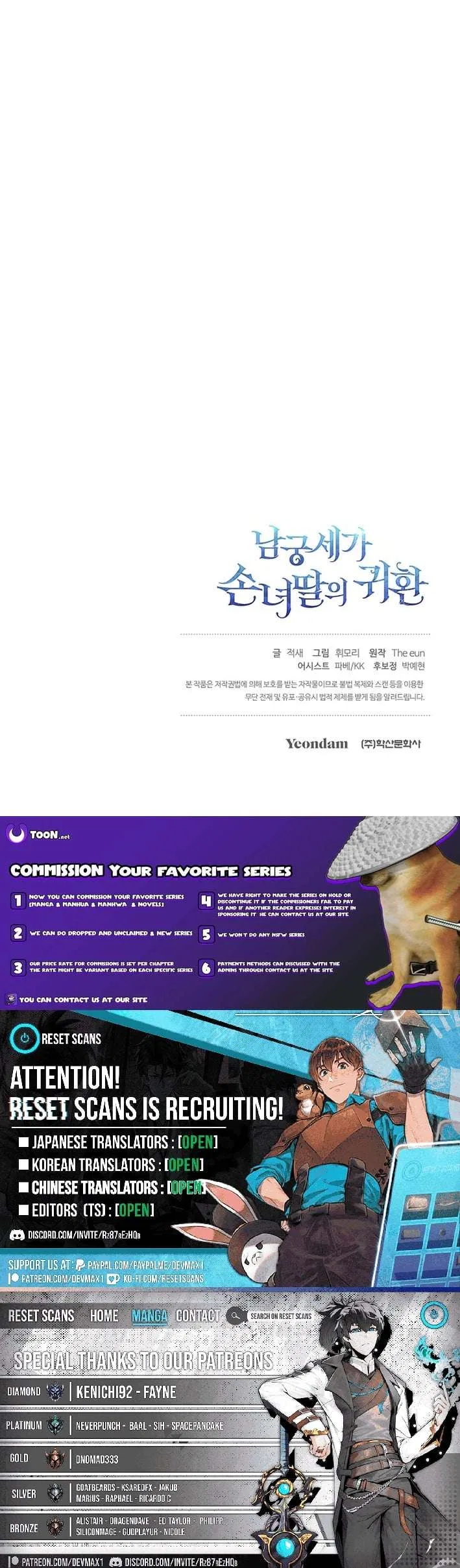 The Return of the Namgung Clan’s Granddaughter Chapter 49 – Page 11
