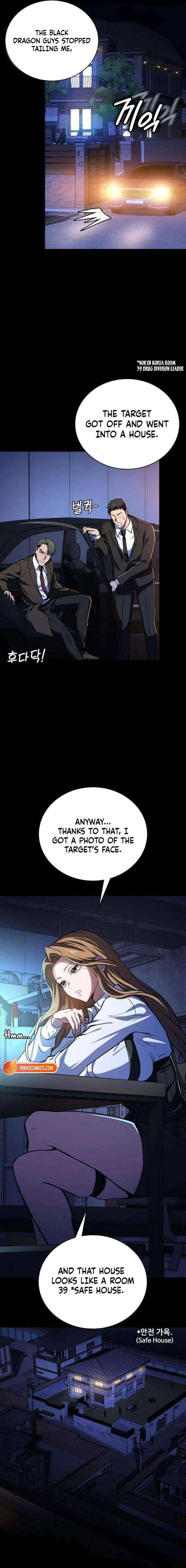 The NIS Rookie Chapter 10 – Page 3