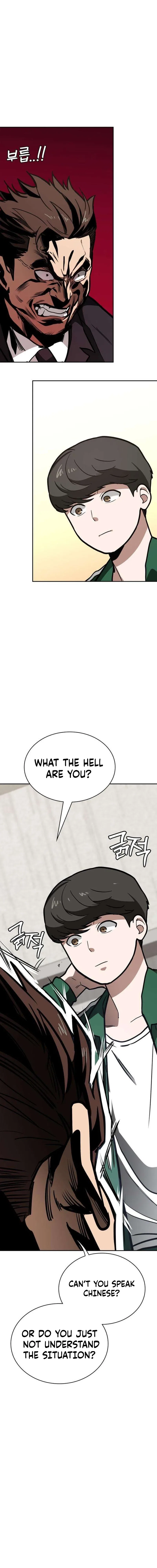 The NIS Rookie Chapter 4 – Page 18