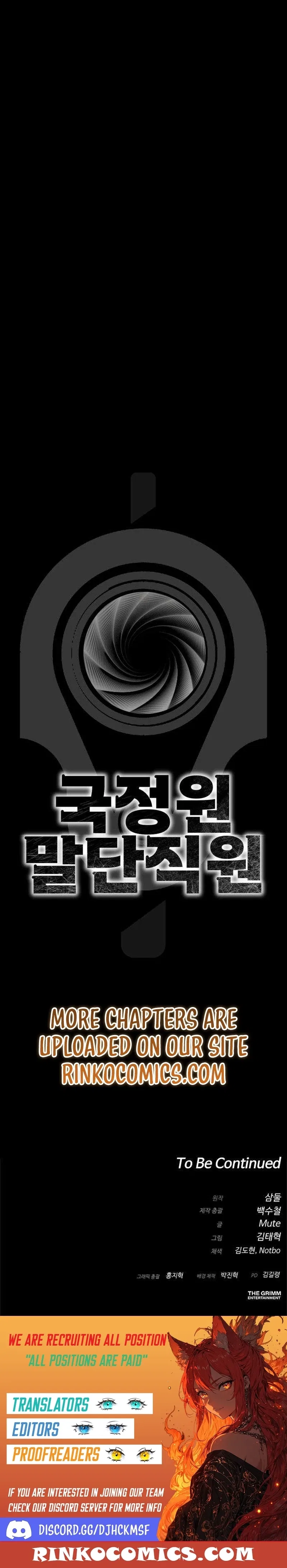 The NIS Rookie Chapter 4 – Page 27