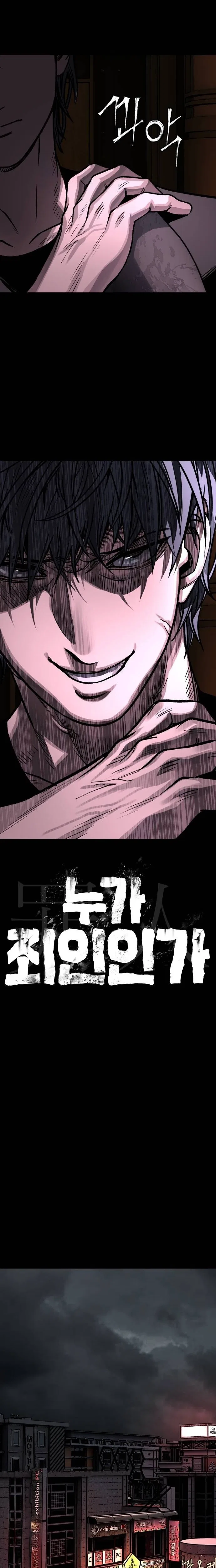 Who Is the Sinner Chapter 12 – Page 20