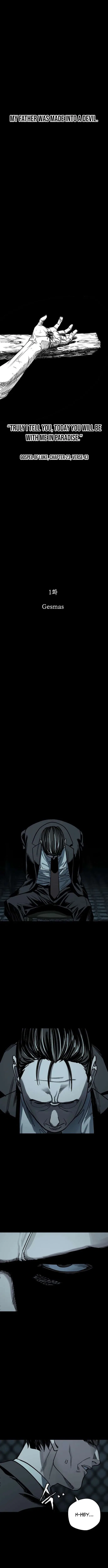 Who Is the Sinner Chapter 1 – Page 4