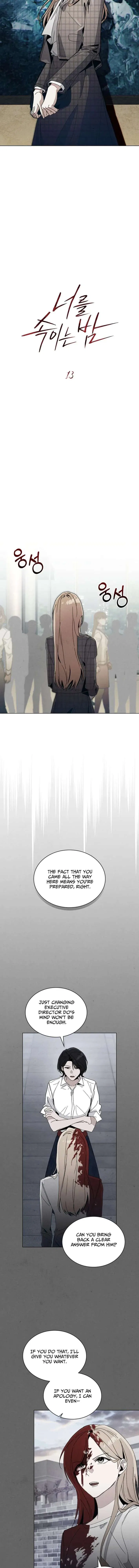 A Night of Deception Chapter 13 – Page 3