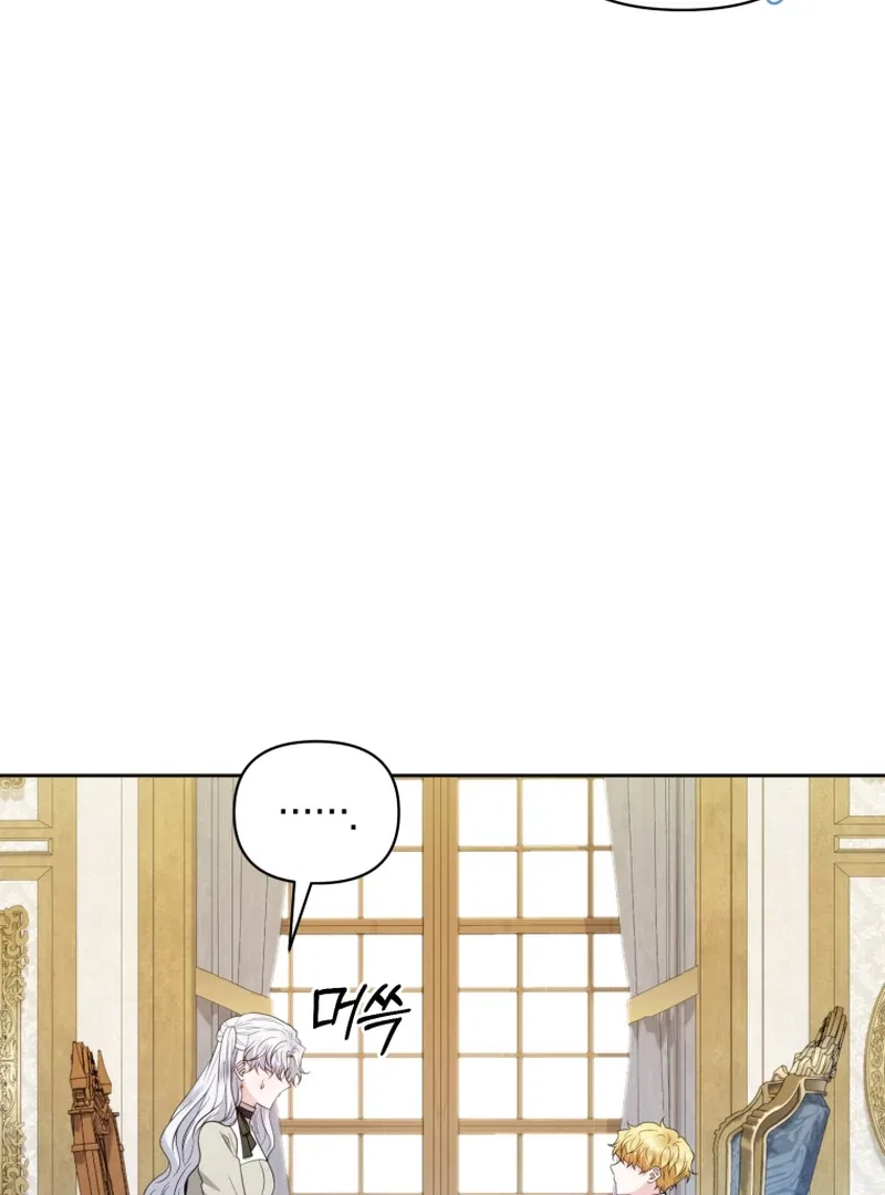 The Low-Ranking Civil Servant Wants to Achieve Success Chapter 42 – Page 109