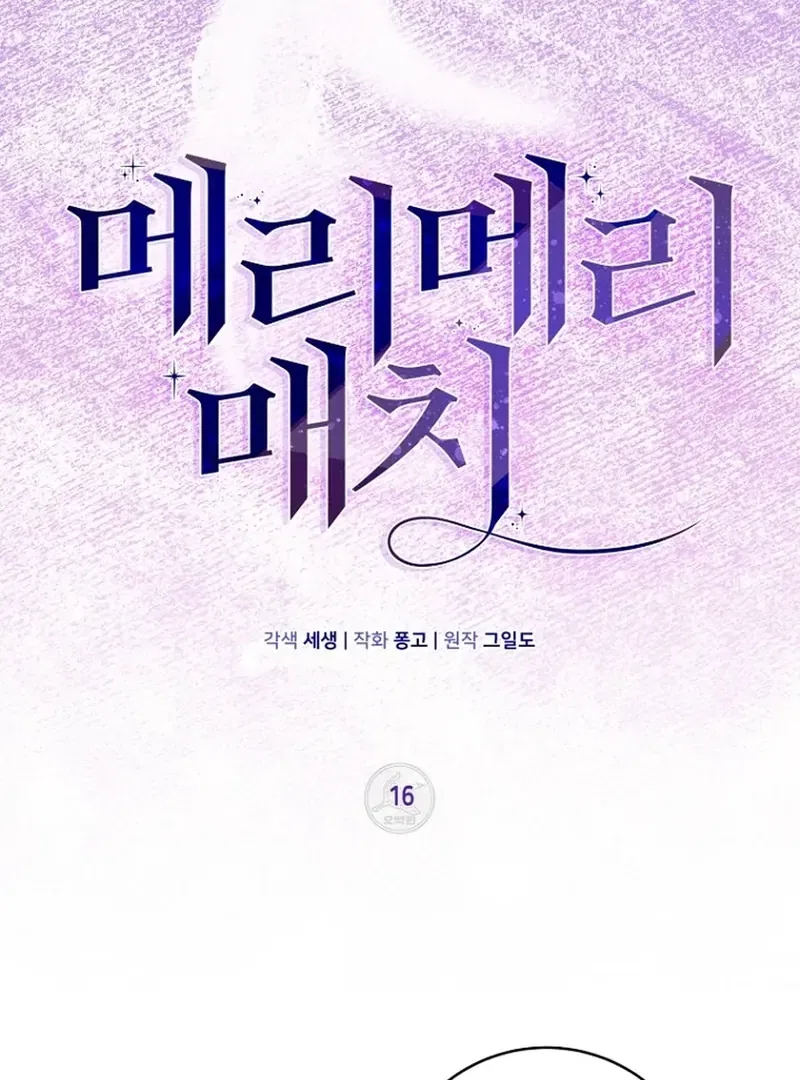 Merry Merry Match Chapter 16 – Page 29