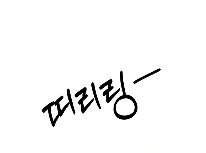 Merry Merry Match Chapter 16 – Page 41