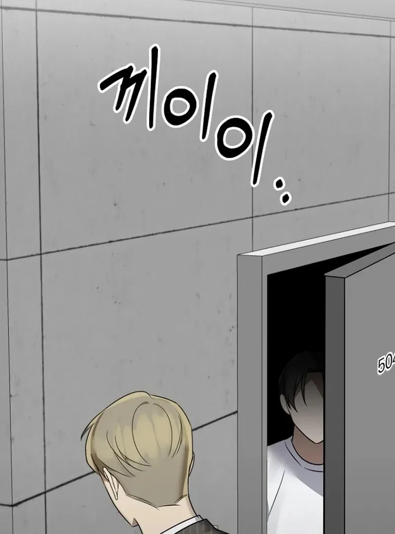 Merry Merry Match Chapter 16 – Page 43