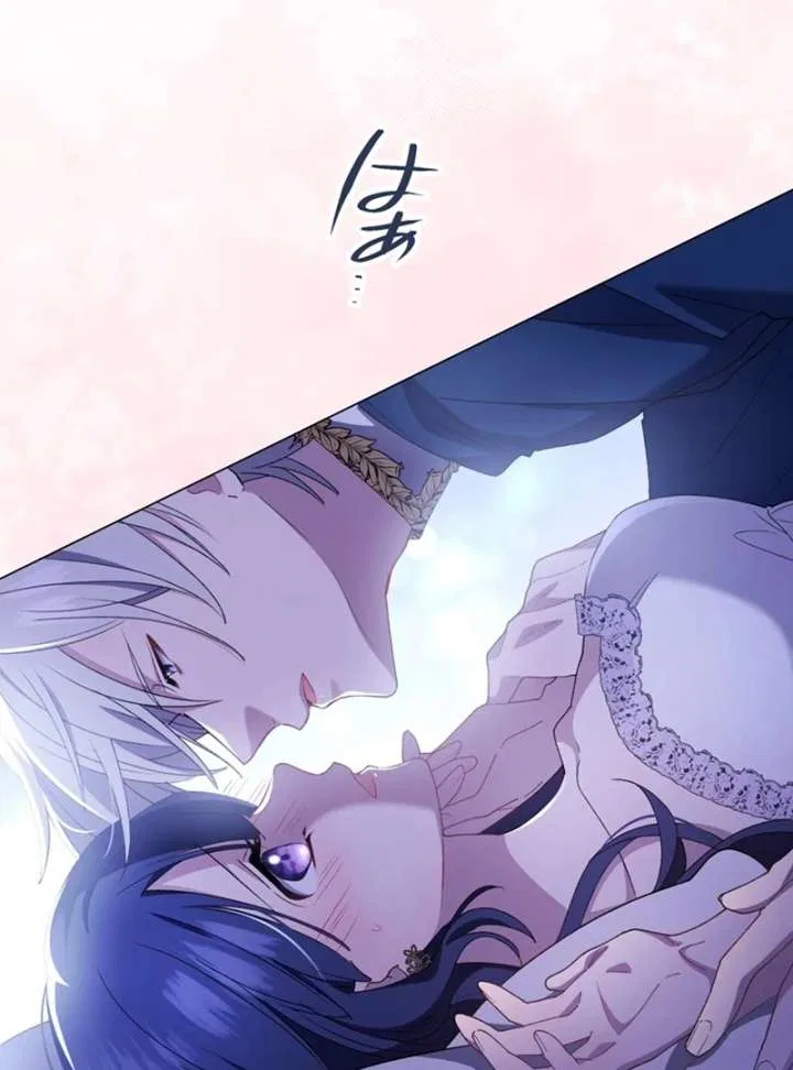 The Obsessed Young Prince Loves the Unlucky Princess Too Much! Chapter 5 – Page 74