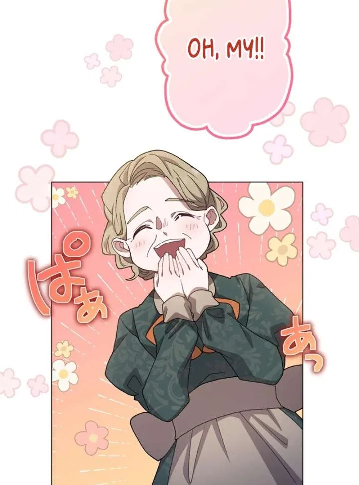 The Obsessed Young Prince Loves the Unlucky Princess Too Much! Chapter 4 – Page 66