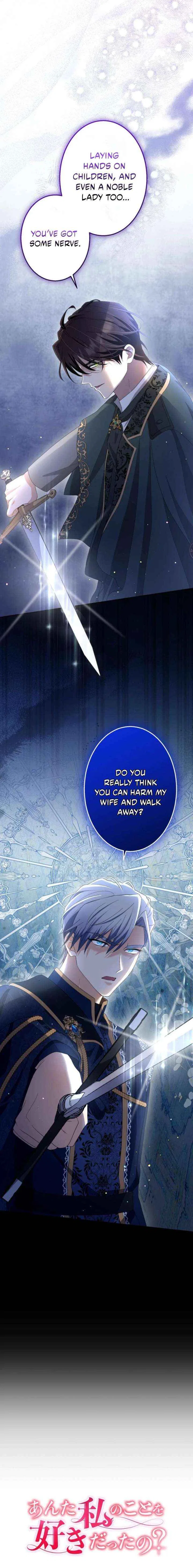 Did You Like Me? Chapter 72 – Page 6