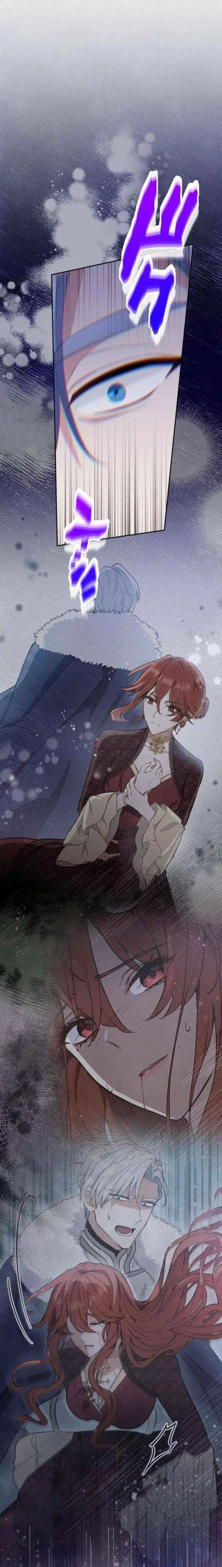 Did You Like Me? Chapter 70 – Page 17