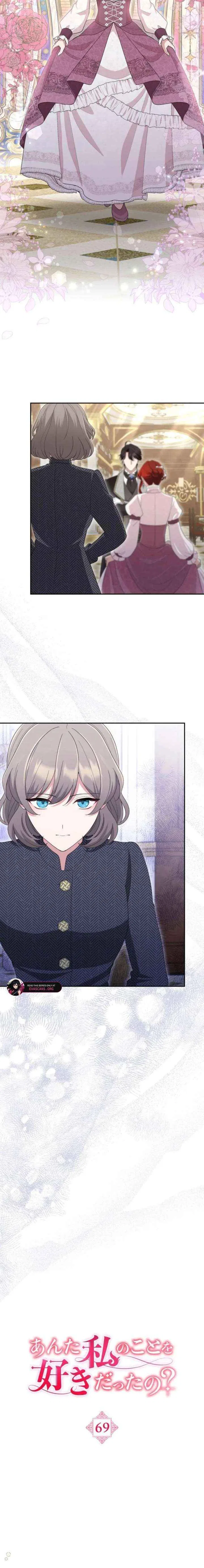 Did You Like Me? Chapter 69 – Page 4