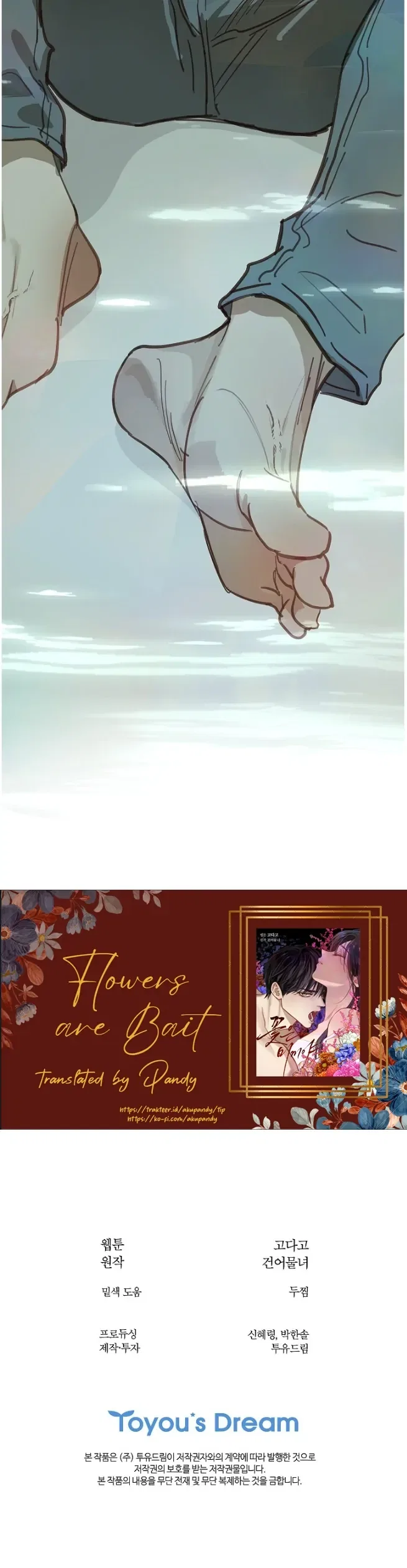 Flowers Are Bait Chapter 30 – Page 32