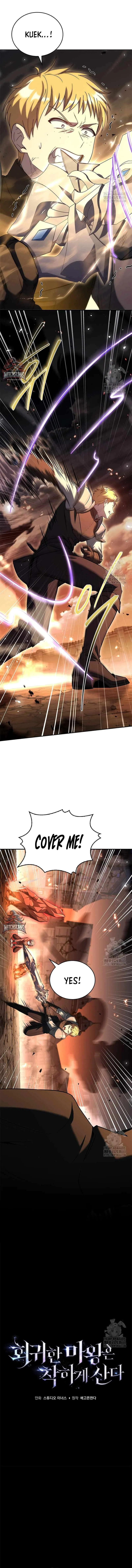 The Regressed Demon Lord is Kind Chapter 56 – Page 7