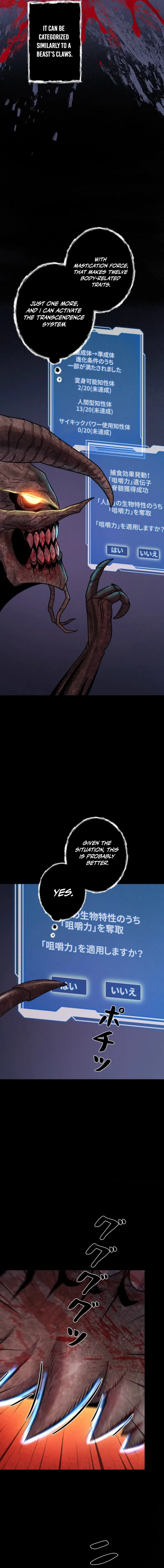 I Became an Evolving Space Monster Chapter 82 – Page 13